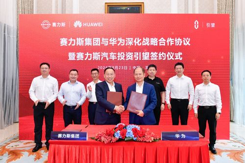 赛力斯与华为深化合作，115亿元入股引望智能，共拓智能汽车新蓝海