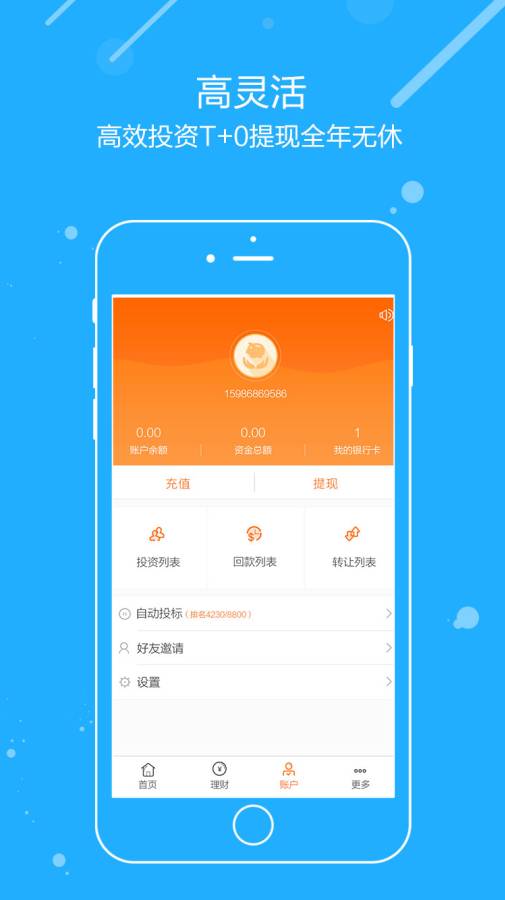 迷你贷App在Android平台的发展与深圳财务市场的机遇